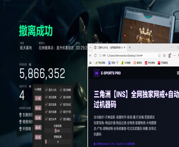 透视挂怎么开三角洲透视自瞄效果